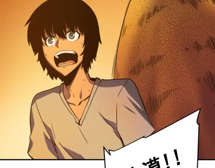 漫画《我独自升级》第11话 系统惩罚第173张图