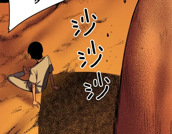 漫画《我独自升级》第11话 系统惩罚第175张图