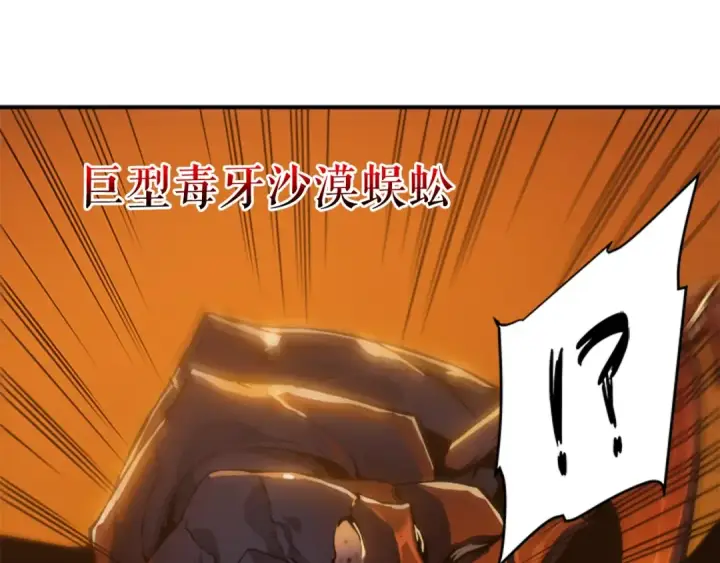 漫画《我独自升级》第11话 系统惩罚第179张图