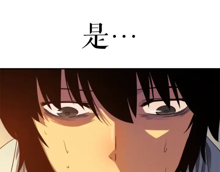 漫画《我独自升级》第11话 系统惩罚第18张图