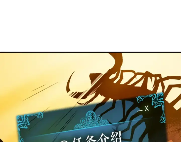 漫画《我独自升级》第11话 系统惩罚第183张图