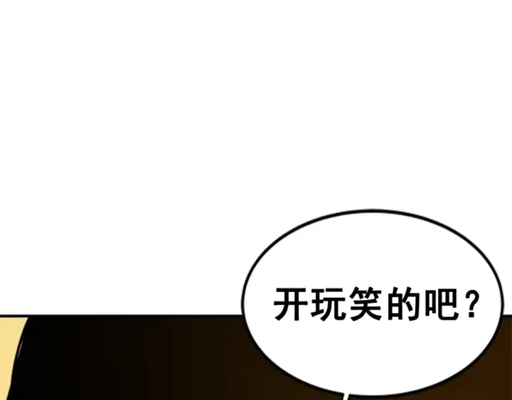 漫画《我独自升级》第11话 系统惩罚第188张图