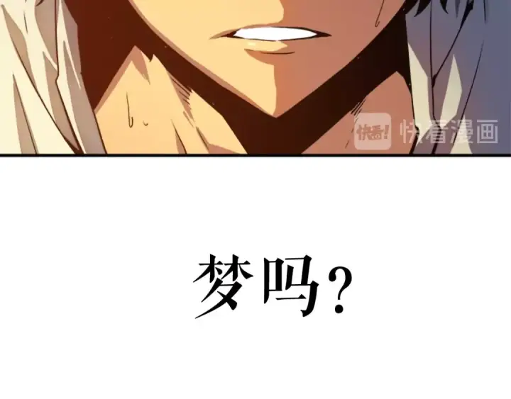 漫画《我独自升级》第11话 系统惩罚第19张图
