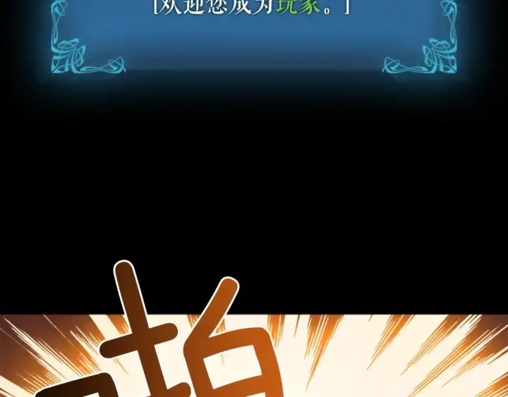 漫画《我独自升级》第11话 系统惩罚第2张图
