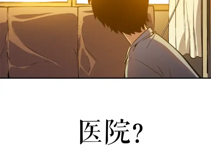 漫画《我独自升级》第11话 系统惩罚第22张图
