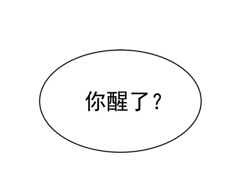 漫画《我独自升级》第11话 系统惩罚第26张图