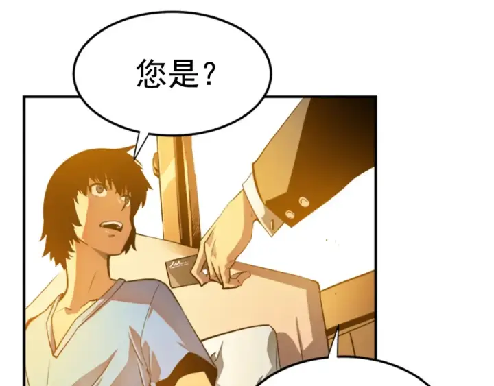 漫画《我独自升级》第11话 系统惩罚第29张图