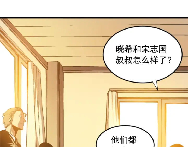 漫画《我独自升级》第11话 系统惩罚第38张图