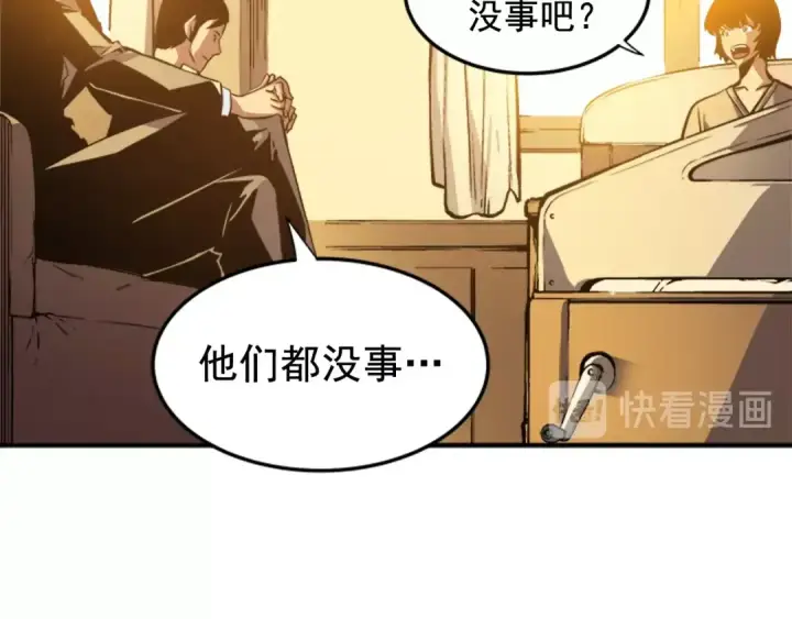 漫画《我独自升级》第11话 系统惩罚第39张图