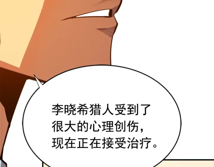 漫画《我独自升级》第11话 系统惩罚第43张图