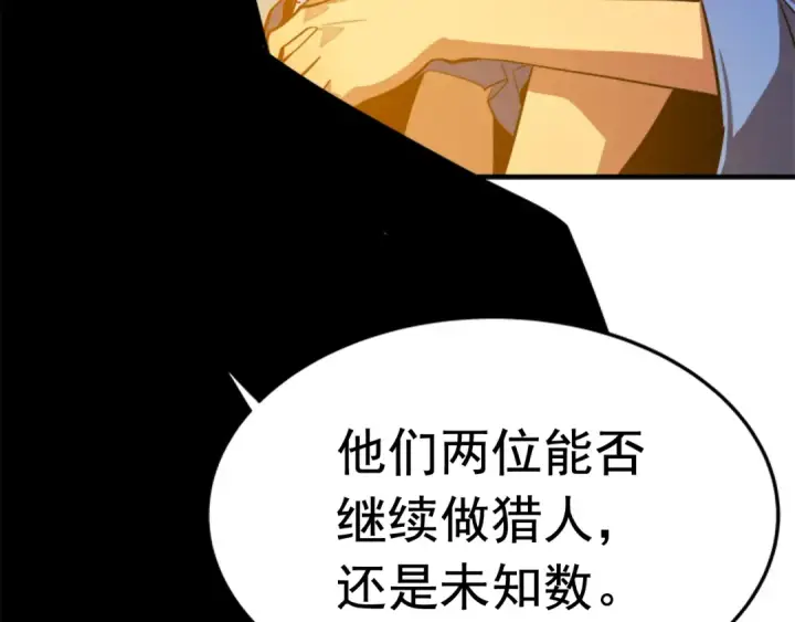 漫画《我独自升级》第11话 系统惩罚第45张图
