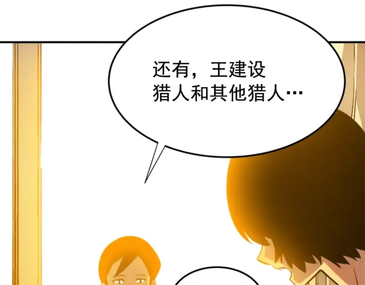 漫画《我独自升级》第11话 系统惩罚第47张图