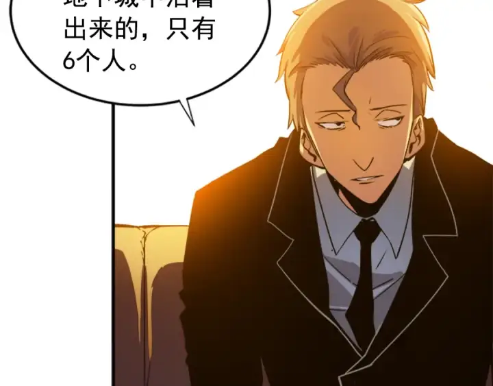 漫画《我独自升级》第11话 系统惩罚第52张图