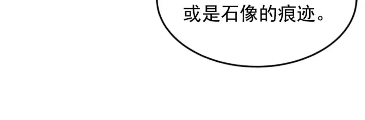 漫画《我独自升级》第11话 系统惩罚第58张图
