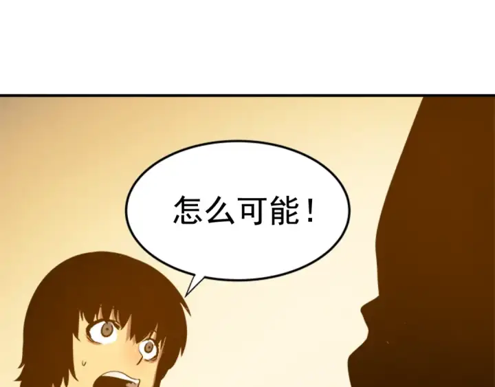 漫画《我独自升级》第11话 系统惩罚第59张图