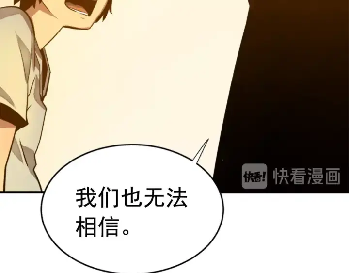 漫画《我独自升级》第11话 系统惩罚第60张图