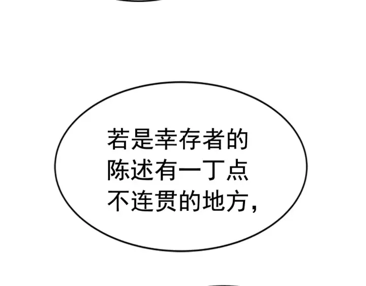 漫画《我独自升级》第11话 系统惩罚第61张图
