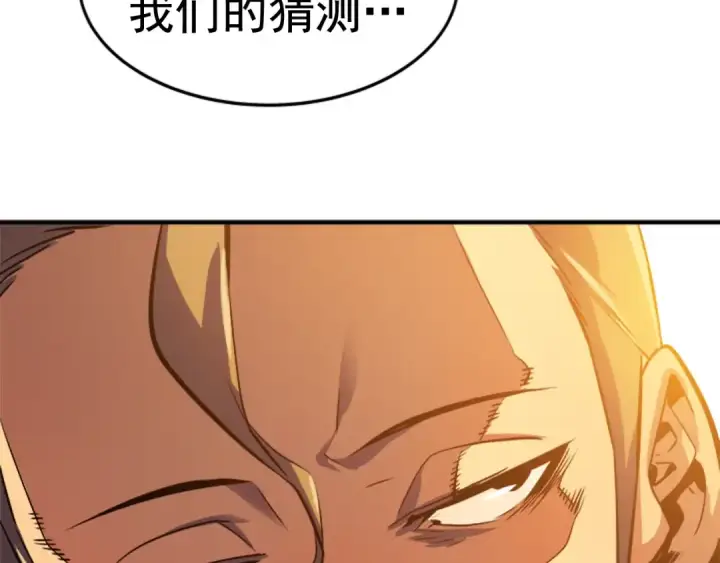 漫画《我独自升级》第11话 系统惩罚第63张图