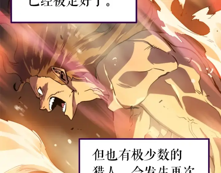 漫画《我独自升级》第11话 系统惩罚第69张图
