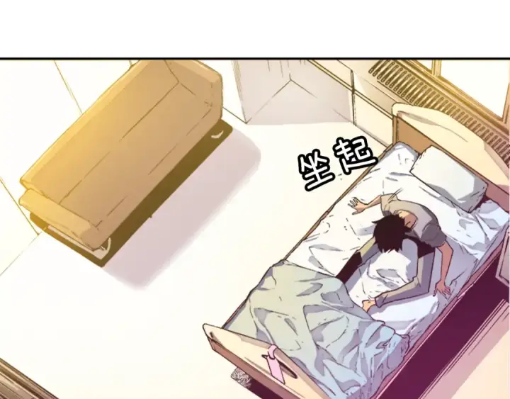 漫画《我独自升级》第11话 系统惩罚第7张图