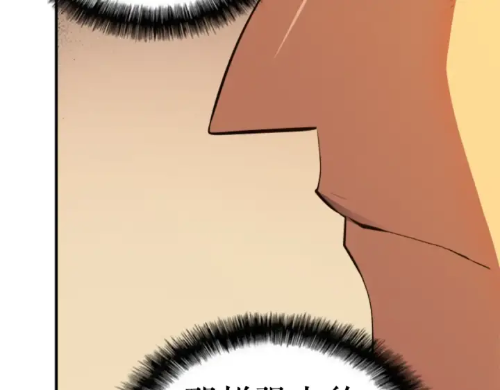 漫画《我独自升级》第11话 系统惩罚第75张图