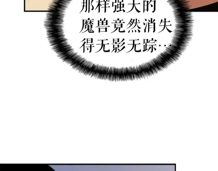 漫画《我独自升级》第11话 系统惩罚第76张图