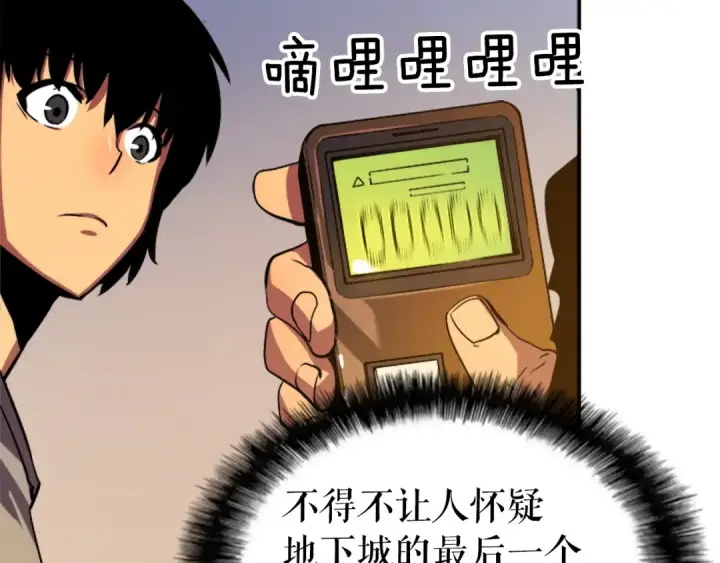 漫画《我独自升级》第11话 系统惩罚第77张图