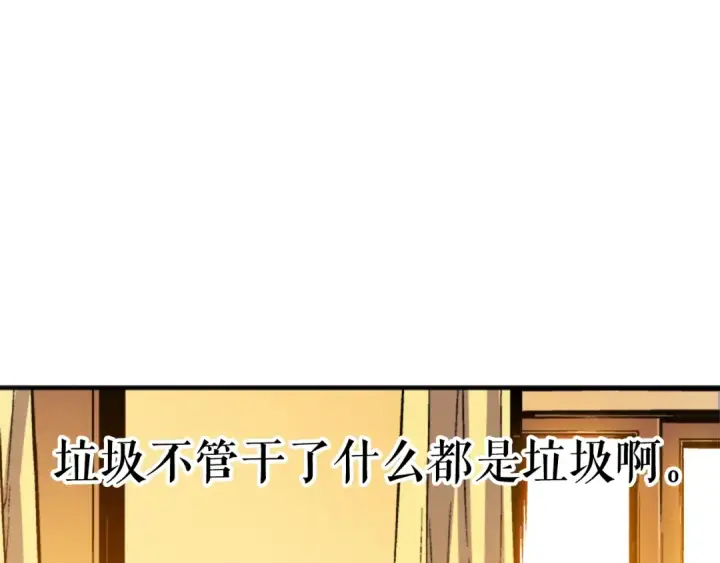 漫画《我独自升级》第11话 系统惩罚第81张图