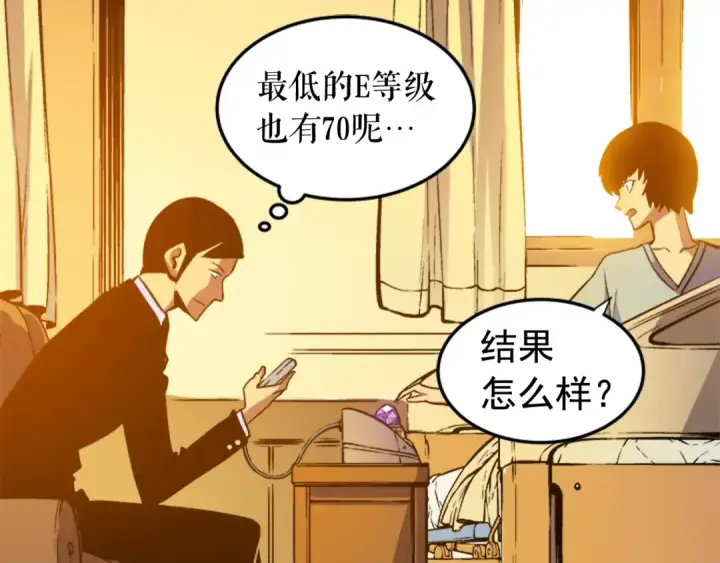 漫画《我独自升级》第11话 系统惩罚第82张图