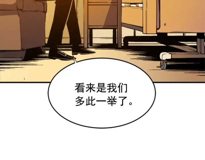 漫画《我独自升级》第11话 系统惩罚第83张图