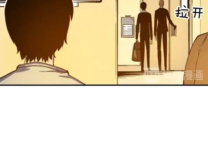 漫画《我独自升级》第11话 系统惩罚第85张图