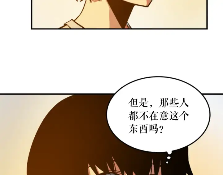 漫画《我独自升级》第11话 系统惩罚第87张图