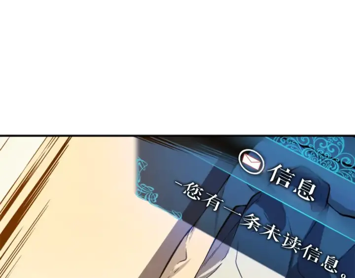 漫画《我独自升级》第11话 系统惩罚第90张图
