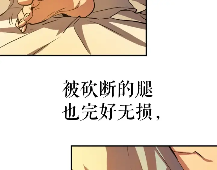 漫画《我独自升级》第11话 系统惩罚第94张图
