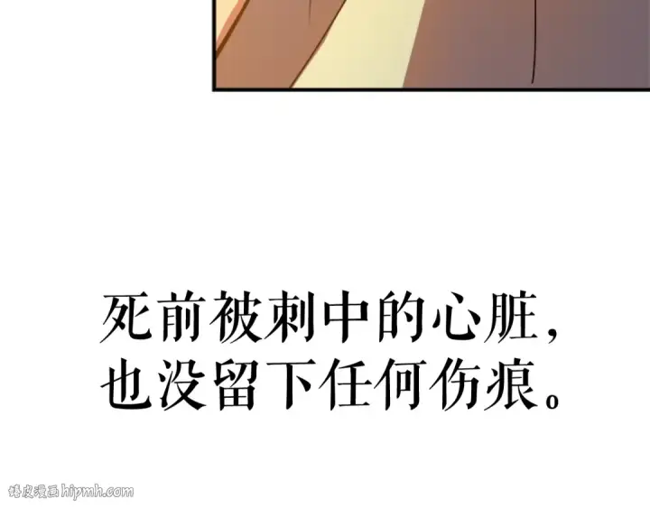 漫画《我独自升级》第11话 系统惩罚第96张图