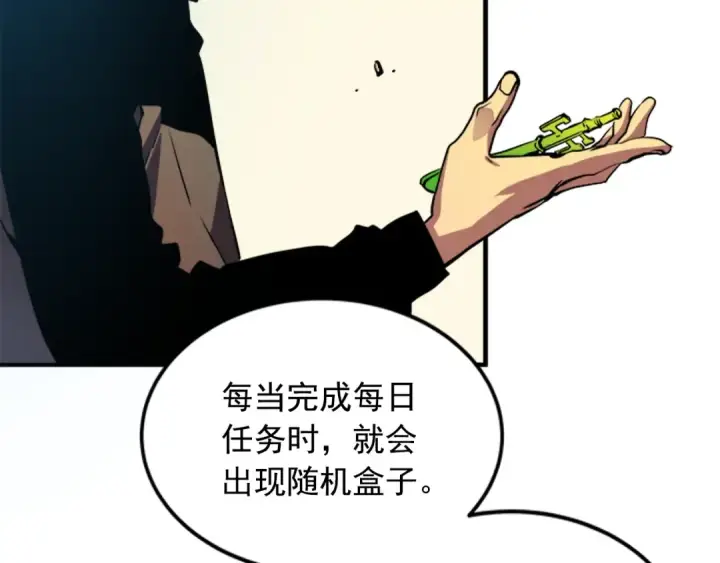 漫画《我独自升级》第12话 弱者的二次觉醒第100张图