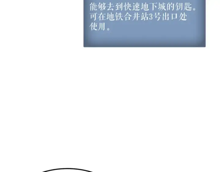 漫画《我独自升级》第12话 弱者的二次觉醒第102张图