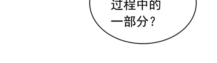 漫画《我独自升级》第12话 弱者的二次觉醒第107张图