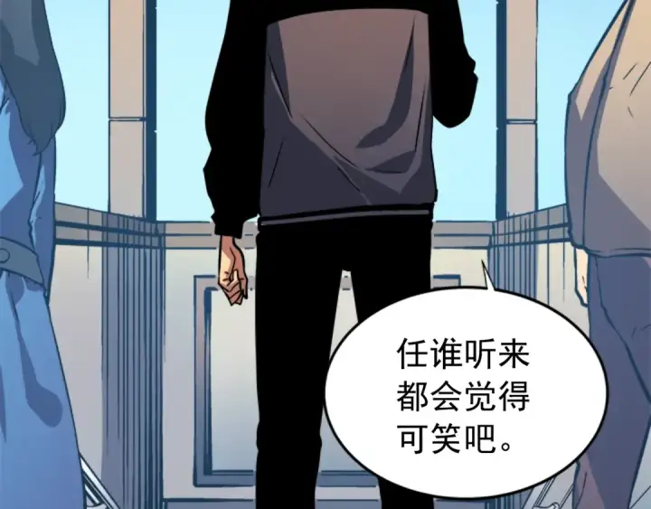 漫画《我独自升级》第12话 弱者的二次觉醒第110张图