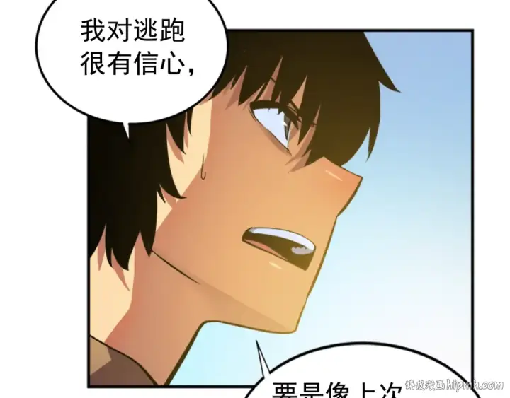 漫画《我独自升级》第12话 弱者的二次觉醒第112张图
