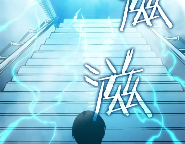 漫画《我独自升级》第12话 弱者的二次觉醒第118张图