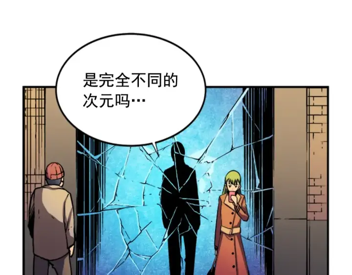 漫画《我独自升级》第12话 弱者的二次觉醒第134张图