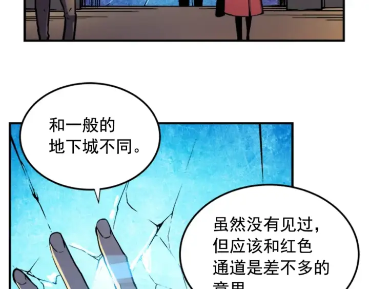漫画《我独自升级》第12话 弱者的二次觉醒第135张图