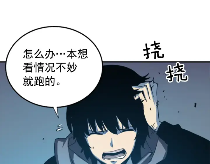 漫画《我独自升级》第12话 弱者的二次觉醒第137张图