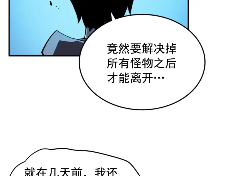 漫画《我独自升级》第12话 弱者的二次觉醒第140张图