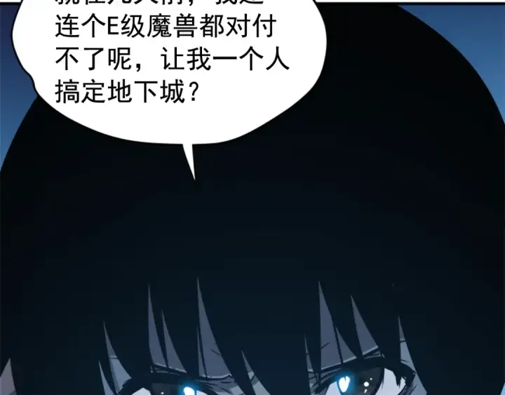 漫画《我独自升级》第12话 弱者的二次觉醒第141张图