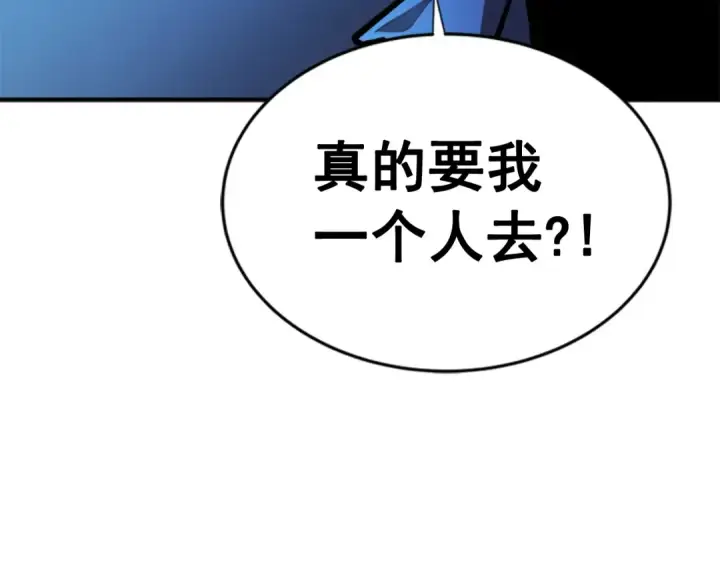 漫画《我独自升级》第12话 弱者的二次觉醒第149张图