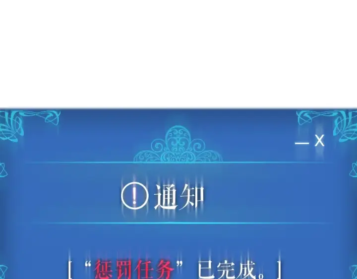 漫画《我独自升级》第12话 弱者的二次觉醒第26张图