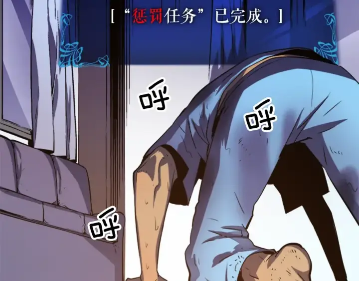 漫画《我独自升级》第12话 弱者的二次觉醒第36张图