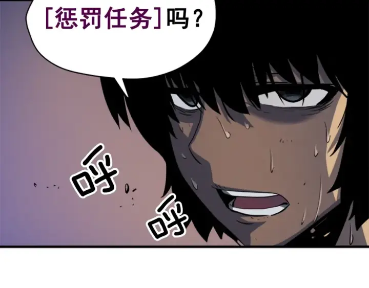 漫画《我独自升级》第12话 弱者的二次觉醒第38张图